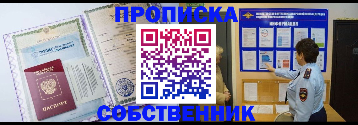 временная регистрация 2025 в Сольцах
