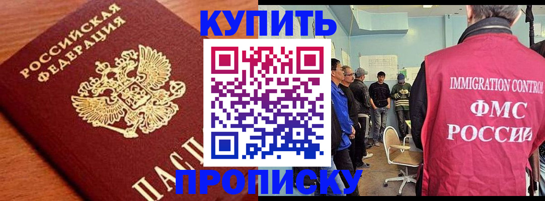 прописка регистрация в Сольцах