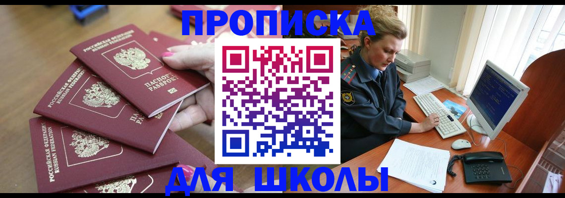 временная регистрация поиск в Сольцах